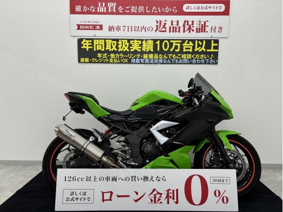  Ninja 250SL　軽量かつ力強いトルクでスポーティな走りが楽しいバイク