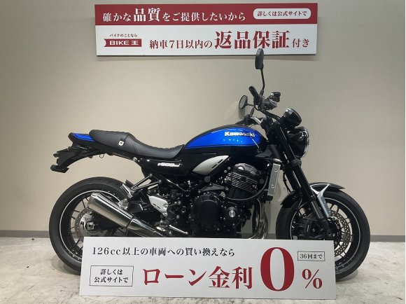 Ｚ９００ＲＳ◆２０２４年モデル！ワンオーナー◆フルノーマル◆走行２５６ｋｍ◆車検残令和８年３月！!