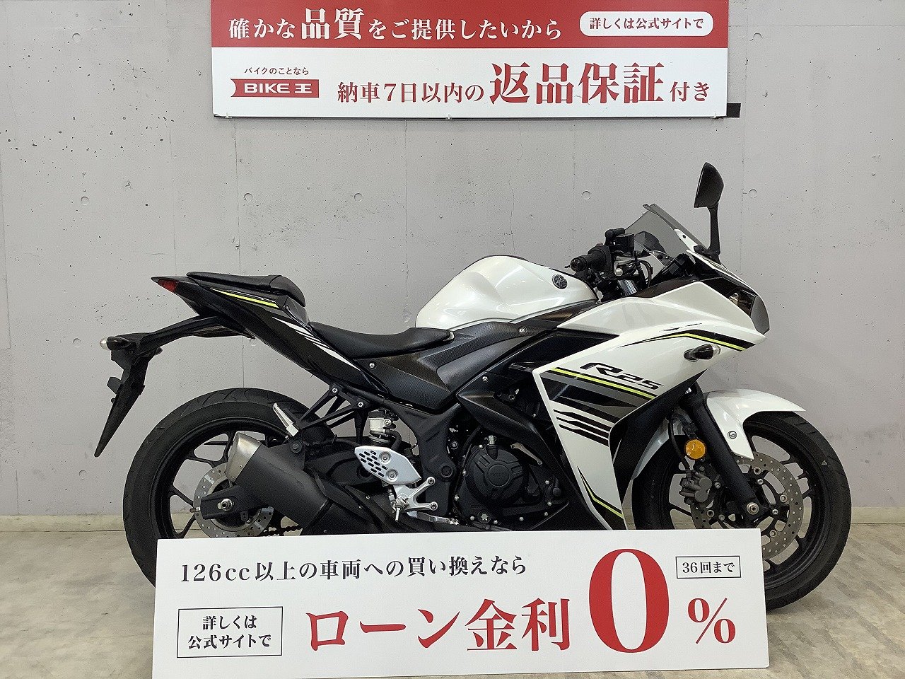 YZF-R25の中古バイク一覧