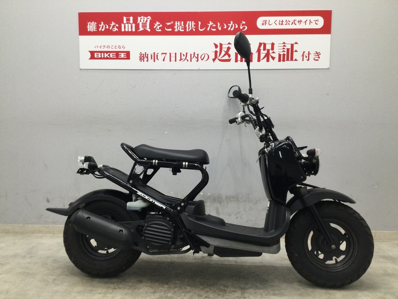 ズーマーの中古バイク一覧