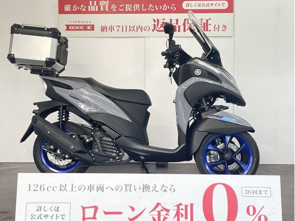 トリシティ１５５　ＡＢＳ　２０２０年モデル　トップケース装備！!