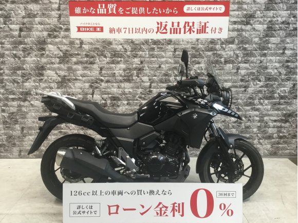 V-ストローム250　前後タイヤ新品・ヘッドライトカバー・スペアキーあり