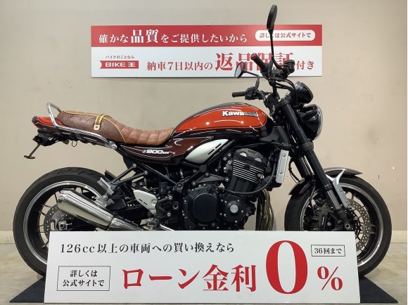 【マル得】 Z900RS　カスタムシート  タンク  ハンドル　フェンダーレス