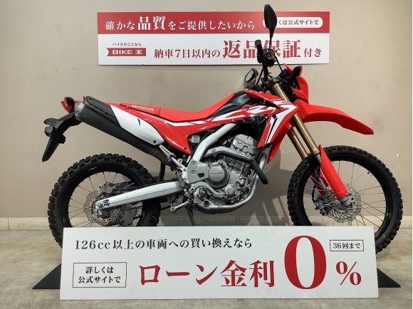  CRF250L　フルノーマル　2019年モデル　インジェクション！!