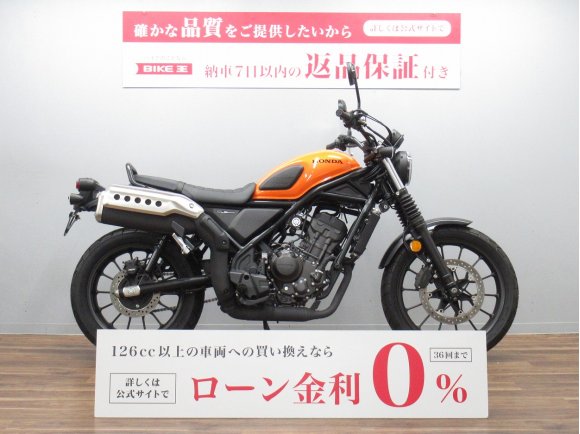 【バイク王認定中古車】ＣＬ２５０　ヘルメットホルダー付き　☆★走行わずか４９４ｋｍの美車★☆　【マル得車輌】！!