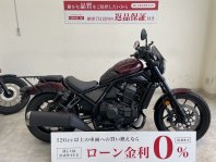 レブル1100