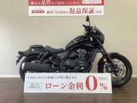 レブル1100