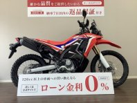 CRF250ラリー