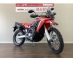 CRF250ラリー　どこまでも行きたくなる軽さと強さを両立させたデュアルパーパスモデル！フルノーマル車!