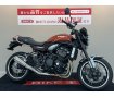 Z900RS【人気の火の玉カラー☆】！!