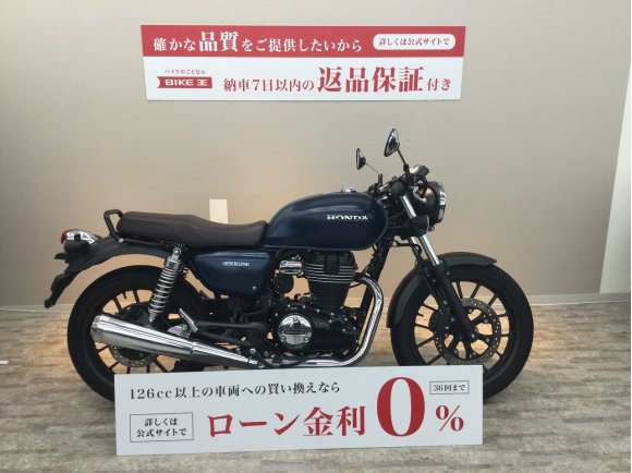 【バイク王認定中古車】GB350 2021年モデル・ハンドルカスタム車両