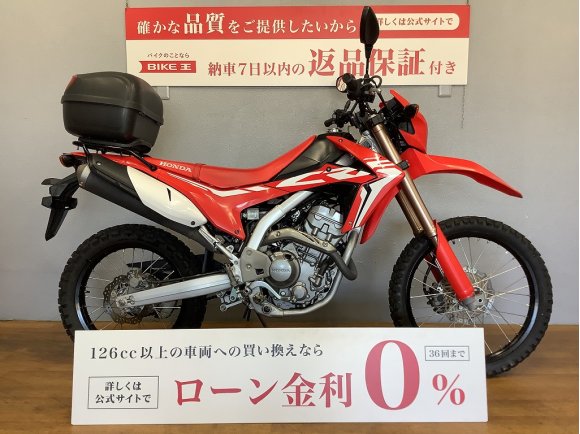 CRF250L　２０１９年モデル　リアボックス装備