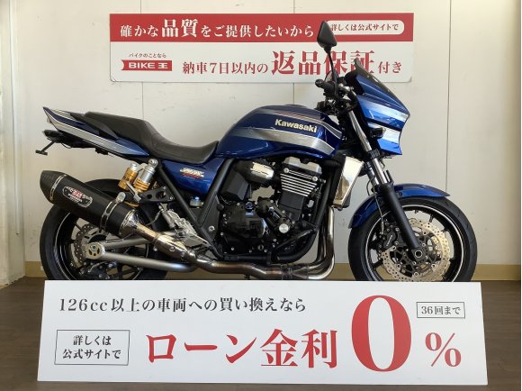 ZRX1200 DAEG（ZRX1200ダエグ） / 2013年モデル / オーリンズ製リアサス / ヨシムラマフラー等カスタム多数装備