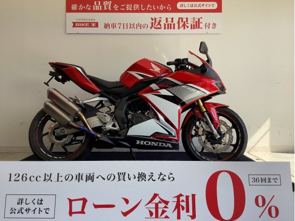 CBR250RR　ヤマモトレーシングマフラー　Uカナヤレバー　リアフェンダーレス　マルチバー　