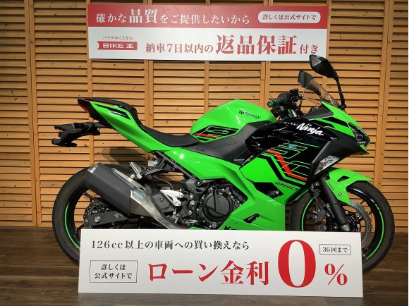 ＮＩＮＪＡ２５０　ＫＲＴエディション　★２０２３年モデル／グリップエンドカスタム！!