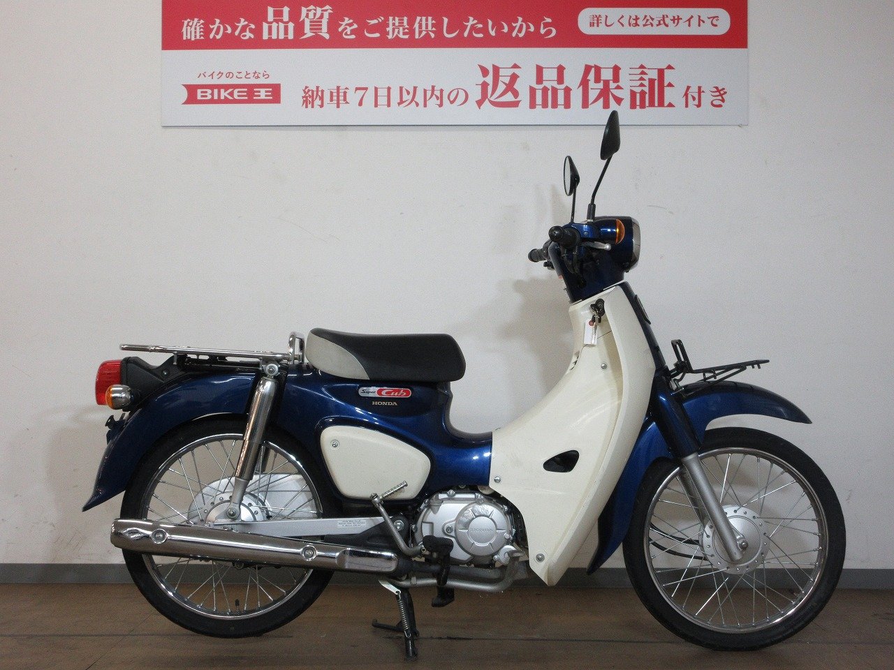 スーパーカブ50の中古バイク一覧