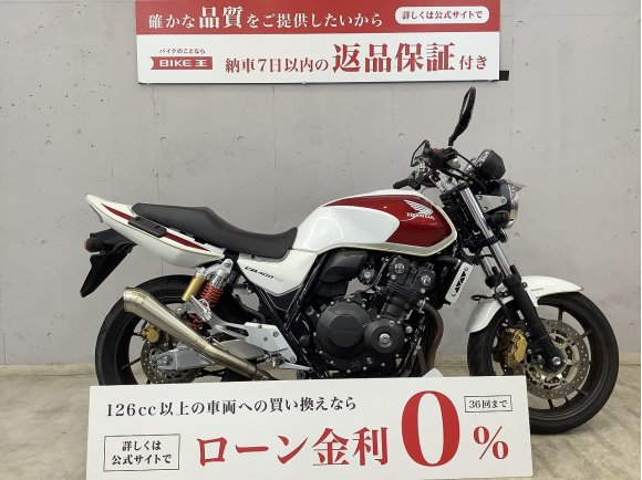 ＣＢ４００スーパーフォア　ＨＹＰＥＲ ＶＴＥＣ ＲＥＶＯ ＡＢＳ　カスタムサイレンサー付属！　アンダーカウル！　カスタムミラー!