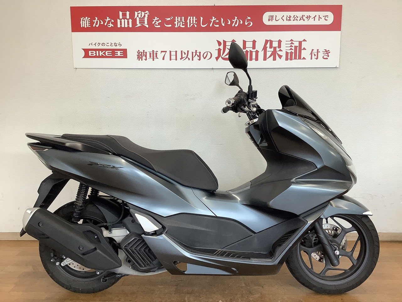 PCXの中古バイク一覧