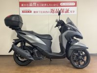 トリシティー125