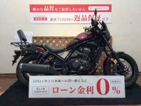 レブル1100