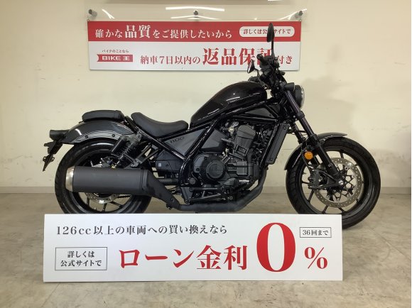 レブル１１００　ＤＣＴ　２０２２年モデル