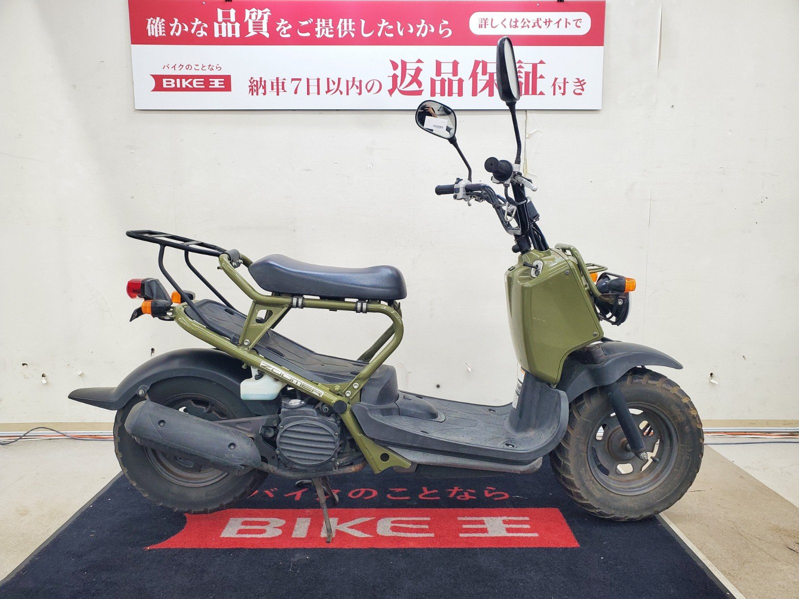 ズーマーの中古バイク一覧