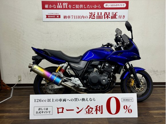 CB400スーパーボルドール