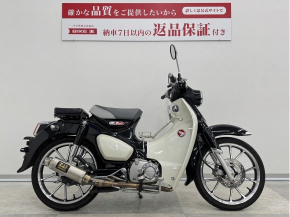 C125　ヨシムラ製マフラー・センターキャリアー・タンデムシート装備!