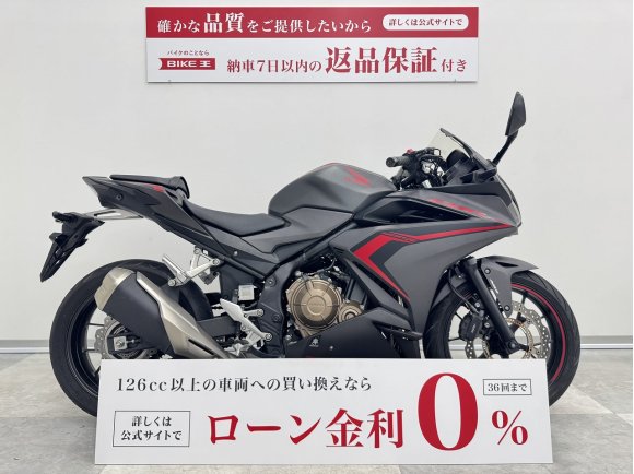 【マル得】CBR400R　ABS　ETC標準装備　ノーマル車　