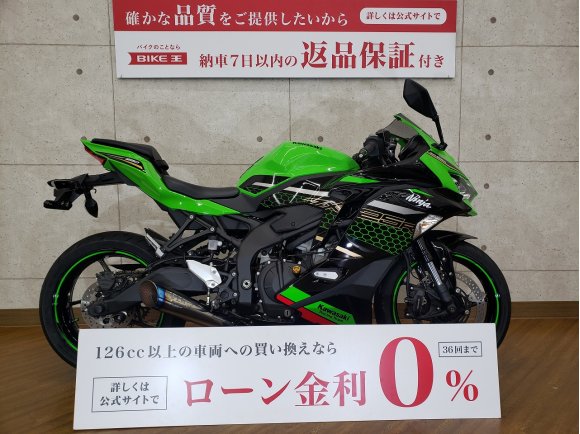 ニンジャZX-25R SE　2021年モデル　OVER製マフラー　アクスルスライダー装備