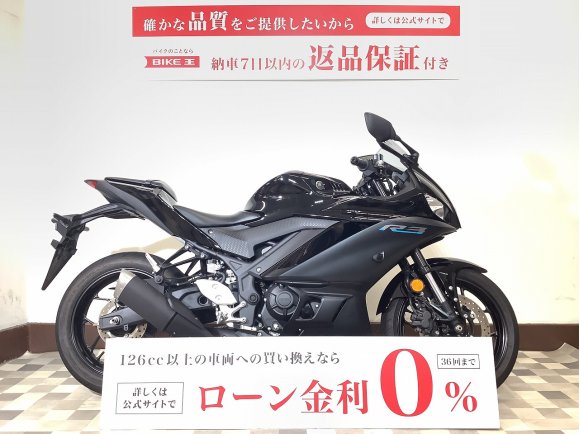 YZF-R3【ワンオーナー・フルノーマル・RH21Jモデル】】！!