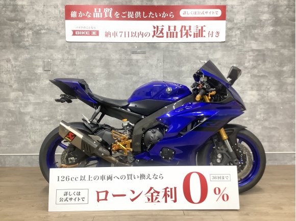  YZF-R6　2018年式モデル/ワンオーナー/AKRAPOVICサイレンサー/BabyFaceバックステップ/フェンダーレス　その他カスタム多数