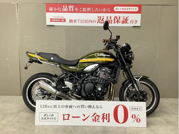 Z900RS　2021年モデルスペアキーありリアフェンダレスハンドルカスタム