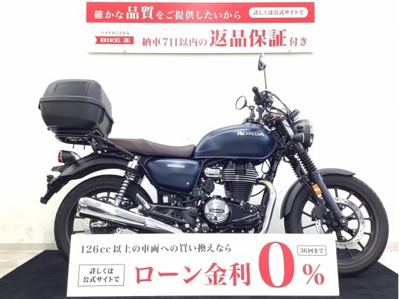 ＧＢ３５０　前後ドラレコ・リアキャリア・リアボックス・ＵＳＢ電源装備車両