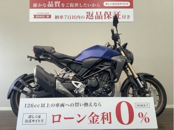 CB250R　ネオレトロ風なスタイリッシュなデザインと軽く瞬発力のある走りが特長！綺麗なマットパールアジャイルブルー!