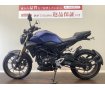 CB250R　ネオレトロ風なスタイリッシュなデザインと軽く瞬発力のある走りが特長！綺麗なマットパールアジャイルブルー!