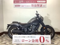 レブル250