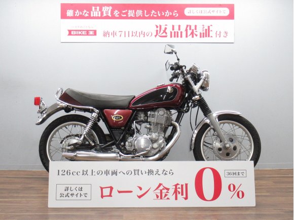 ＳＲ４００　１ＪＲ型　☆★ＤＡＹＴＯＮＡキャプトンマフラー装備！★☆　【マル得車輌】