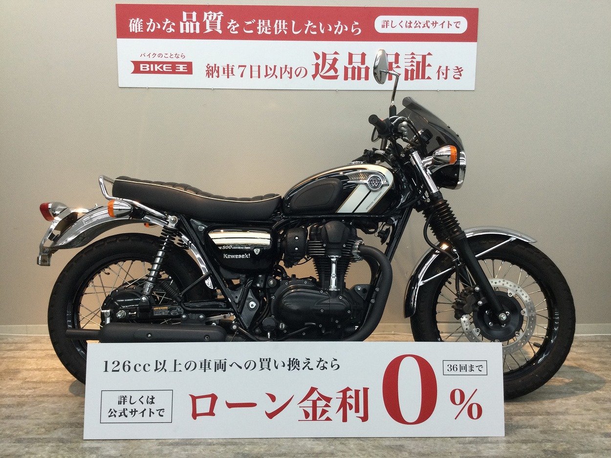 バイク王認定中古車】W800 Special Edition ｽｸﾘｰﾝｶｽﾀﾑ ｸﾞﾗﾌﾞﾊﾞｰ | バイク買うなら【バイク王】