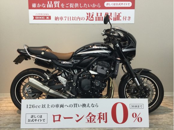 【バイク王認定中古車】Z900RS CAF?　ﾌｪﾝﾀﾞｰﾚｽ　ｴﾝjﾝｽﾗｲﾀﾞｰ