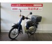 Super Cub 110　☆運転の楽しさも、気軽に乗れる操作性！!