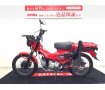 ＣＴ１２５ハンターカブ　ロッドホルダー・フロントキャリア・ＵＳＢ2口・フロントマルチラック・ハンドルスペーサー装備車両！!