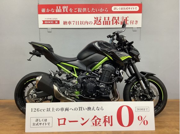 Z900　フェンダーレス　グリップヒーター　エンジンスライダー装備　ミラーカスタム