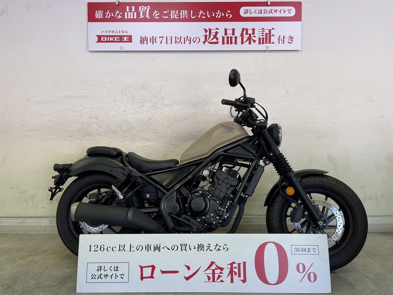 レブル250の中古バイク一覧