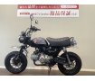 モンキー125　カスタムする楽しさと言うバイクの愉しみを具現化させたミニバイク！スタイリッシュなカスタム充実!