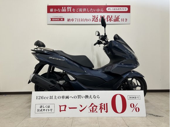 【マル得】PCX160　2021年モデル　バックレスト装備