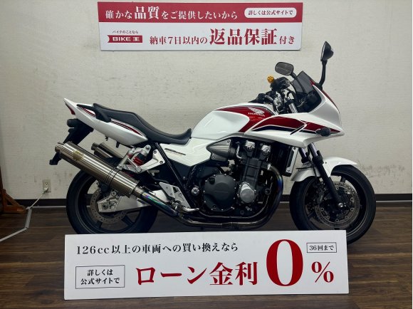 CB1300スーパーボルドール　2010年モデル