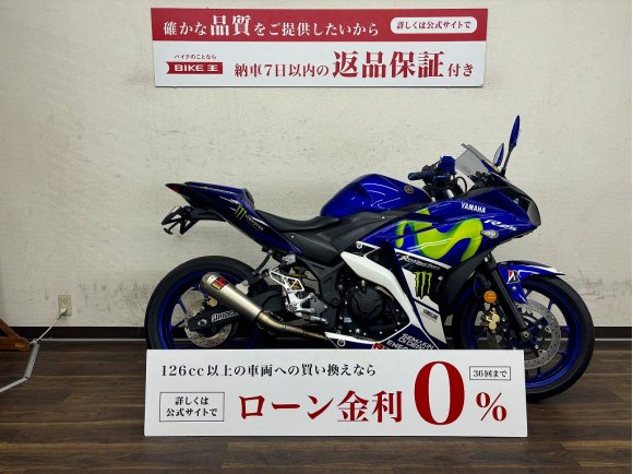 YZF-R25　2015年モデル