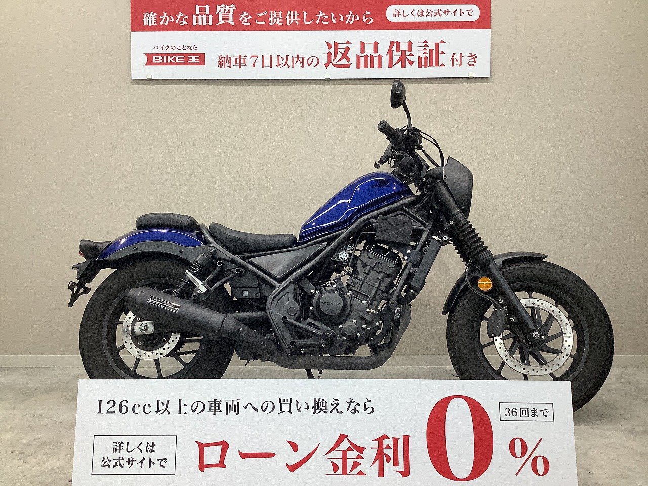 レブル250の中古バイク一覧