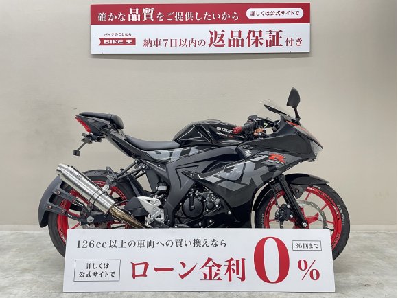 ＧＳＸ−Ｒ１５０　ＷＲ’Ｓ製マフラー　クイックシフター　ＵＳＢポート他カスタム！!